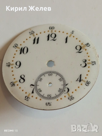 Лот 4 броя стари редки циферблати за механичен часовник ценни за реставратори и колекционери 33494, снимка 6 - Антикварни и старинни предмети - 54187353