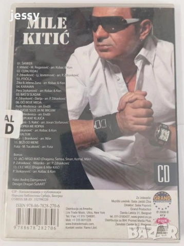 Mile Kitic - Колекция дискове, снимка 13 - CD дискове - 51967745