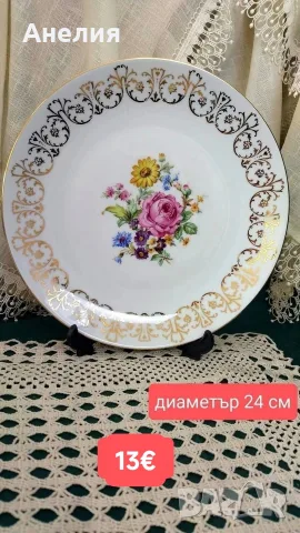 10 плата от Чехословакия 
