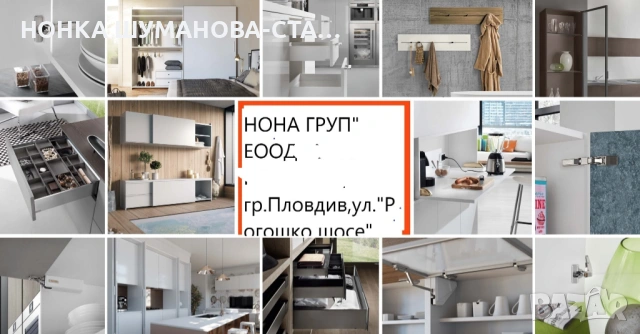 Мебелен обков от Италия