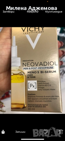 козметика Виши