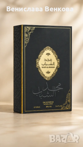Philos Centro – Maison Alhambra 100ml EDP & Majd Al Shabab – Ard Al Zaafaran 100ml EDP , снимка 12 - Унисекс парфюми - 54897964