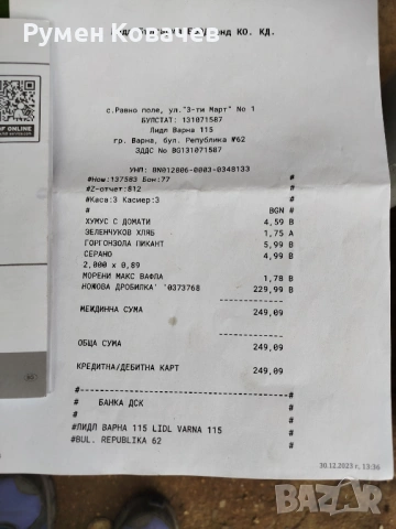 Добавена днес в 10:46 ч. Дробилка за клони PARKSIDE PMH 2400 B2, снимка 5 - Градинска техника - 54735194