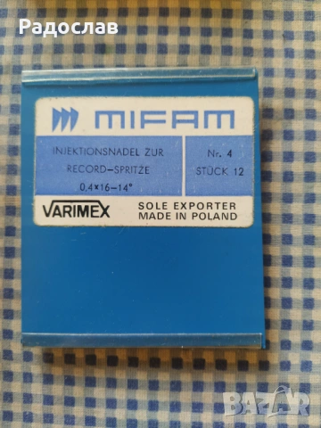 стари игли за спринцовки Varimex, снимка 2 - Медицински консумативи - 54516203