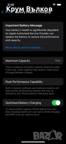 iPhone 13 128GB Midnight + кутия и калъф, снимка 3 - Apple iPhone - 55216629