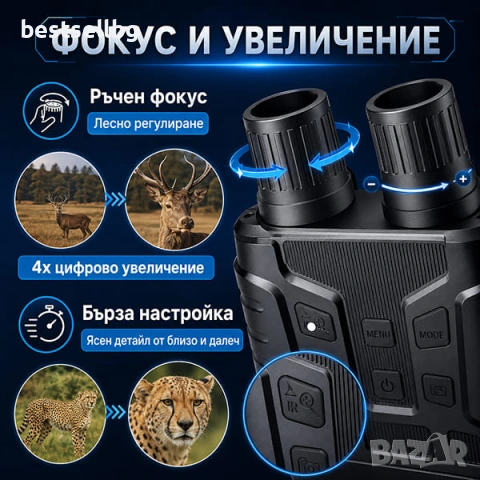Професионален мощен бинокъл за нощно виждане за лов къмпинг птици, снимка 6 - Екипировка - 46845519