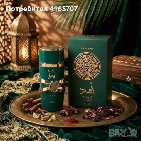 Lattafa Asad Zanzibar Eau de Parfum 100 ml – Екзотичен мъжки аромат с кокос и ванилия