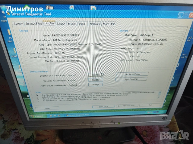 Ретро компютър (Windows XP), снимка 4 - За дома - 54581291
