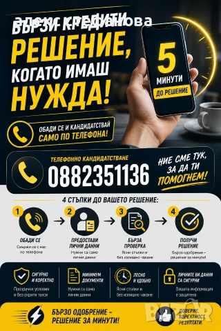 бързи кредити 