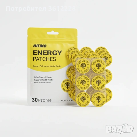 Лепенки за Енергия 