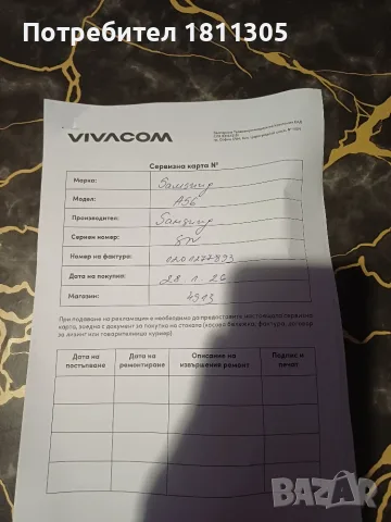 Samsung galaxy A56 256GB, снимка 6 - Samsung - 55330836