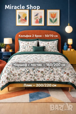 Спални комплекти , снимка 8 - Спално бельо - 54503569