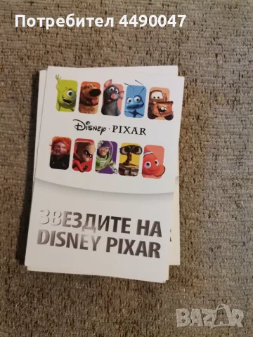 КАРТИ РЕДКИ - звездите на DISNEY PIXAR, снимка 2 - Колекции - 55504196