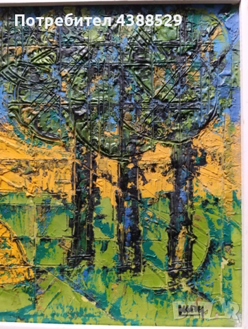 Стефан Шешев, абстрактен пейзаж., снимка 4 - Картини - 54358310