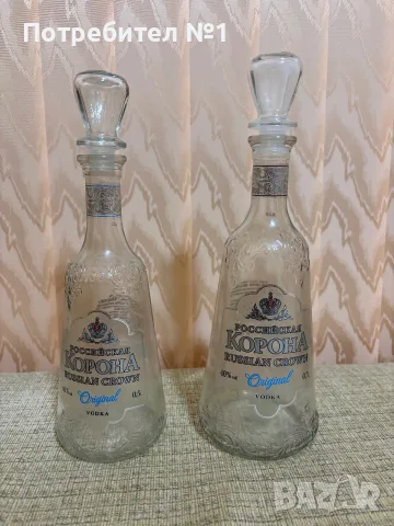 Бутилки от Водка Российская Корона (Russian Crown) Оригинал