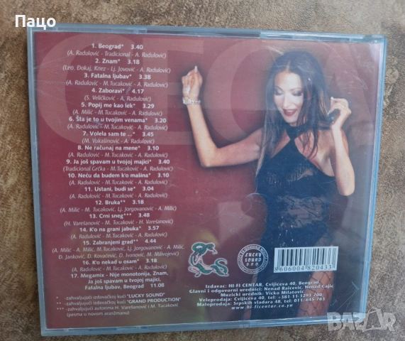 CECA CD, снимка 2 - CD дискове - 54669648