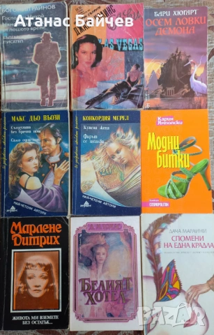 Книги по 1 евро / бр. 