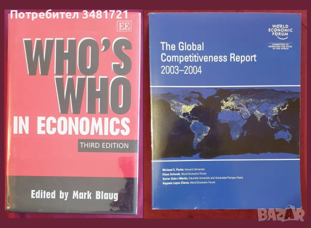 Финансови пазари, данъци, счетоводство, валута - проблеми, перспективи [17 книги], снимка 8 - Специализирана литература - 52594011