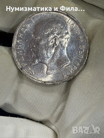 2 лева 1913 година