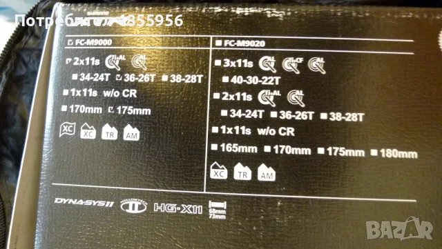 Курбели - Shimano XTR Race M9000 Double Chainset 175мм/180mm, снимка 2 - Части за велосипеди - 55424766