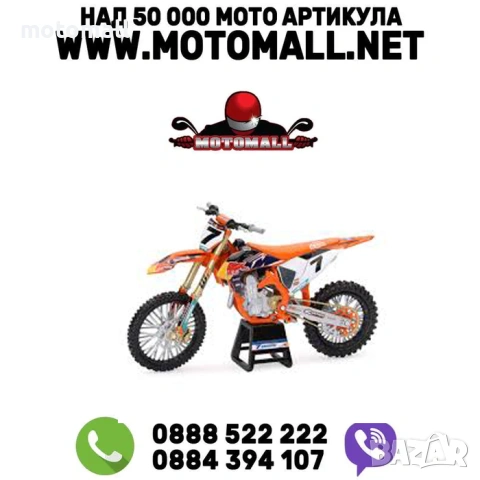 Мотоциклет NEWRAY RED BULL KTM 450SX-F RACING TEAM AARON PLESSINGER , метал и пластмаса, 1:12