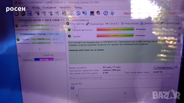 HDD 3TB 3.5" Seagate 100% здраве, sata3, снимка 4 - Твърди дискове - 54335050