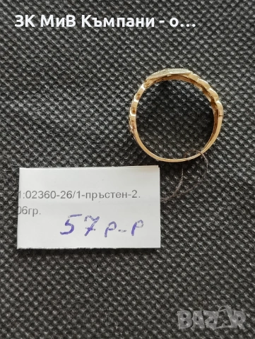 Златен дамски пръстен 2.06гр-14к, снимка 2 - Пръстени - 53953262