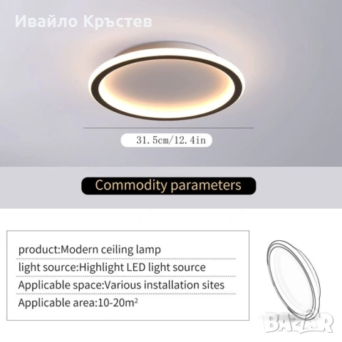 LED таванна лампа 24W, снимка 2 - Лед осветление - 54986041