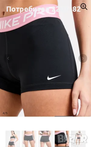Nike Найк къс клин, снимка 3 - Клинове - 55513320