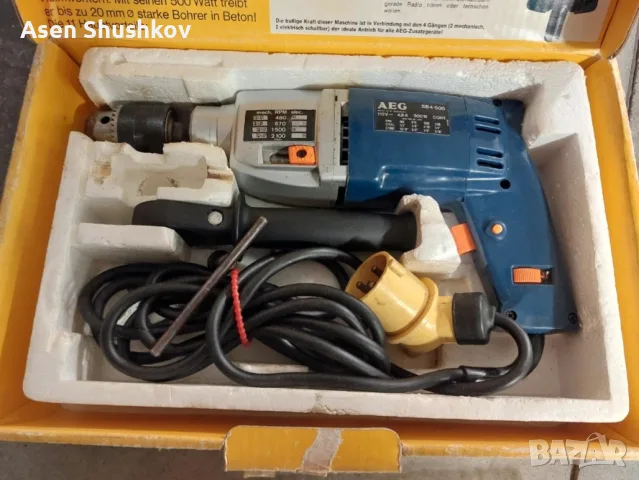 AEG SB 4-500 – професионална ударна бормашина, Made in West Germany