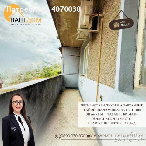 четиристаен тухлен апартамент, снимка 8 - Апартаменти - 54677133