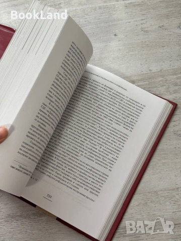 Политическият дебат и преходът в България| Евгений Дайнов, снимка 7 - Други - 54090930