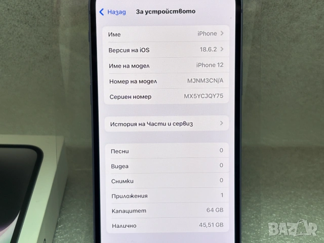 Перфектен! Като нов! 100% Батерия! Смартфон Apple iPhone 12, 64 GB, Purple, снимка 5 - Apple iPhone - 54686421
