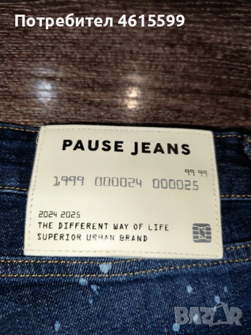 дънки за момче на Pause, снимка 4 - Дънки - 54127255