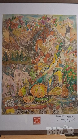 Уружай
