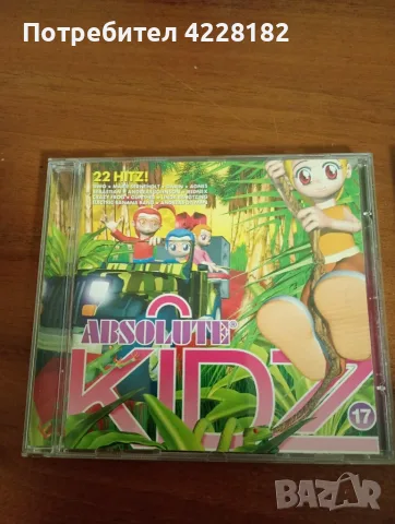 Absolute Kidz 17 и 18 CD's, снимка 2 - CD дискове - 55321029