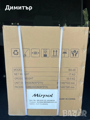 Мини хладилник Mirpol