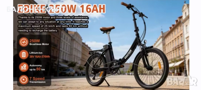 eBike Велосипед с ел двигател 20 цола Сгъваем, снимка 2 - Велосипеди - 55016474