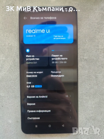 Realme C61