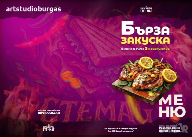 Менюта | Изработка на менюта | Дизайн + Печат, снимка 3 - Графичен дизайн - 55320824