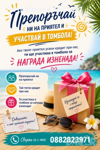 Кредитиране 