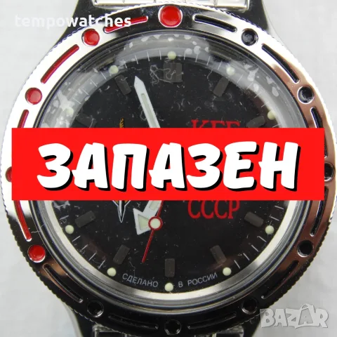 ВОСТОК АМФИБИЯ АВТОМАТИЧЕН- "КГБ" ref: 420457