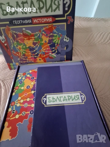 Настолна игра ,,България", снимка 4 - Образователни игри - 54754409