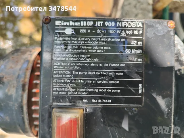 Помпа за вода Einhell GP JET 900, снимка 2 - Напояване - 55321998