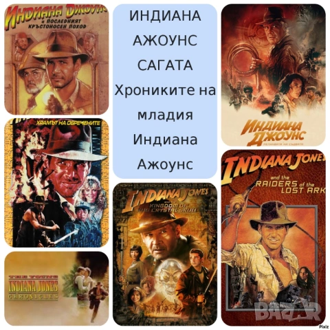  Списък на филми и сериали на дискове или флашки, снимка 3 - Приключенски - 53965449