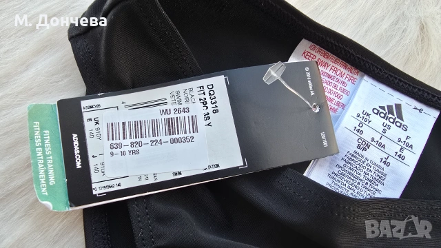 Детски бански Adidas 9-10 години НОВ, снимка 4 - Детско бельо и бански  - 55040534
