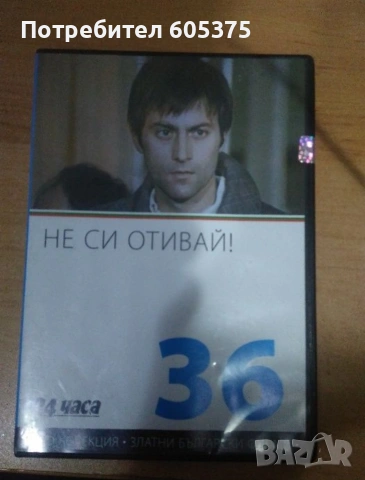 DVD филми - нови