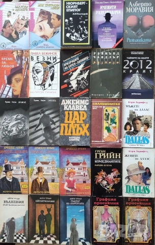 Художествена литература, снимка 2 - Художествена литература - 54849352