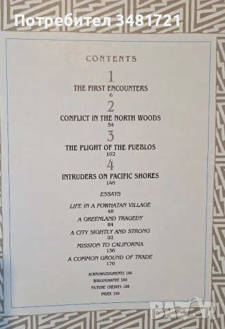 Индианците и европейското предизвикателство / The European Challenge, снимка 2 - Художествена литература - 54245010