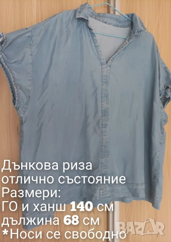 Дънкова риза , снимка 4 - Ризи - 54882639